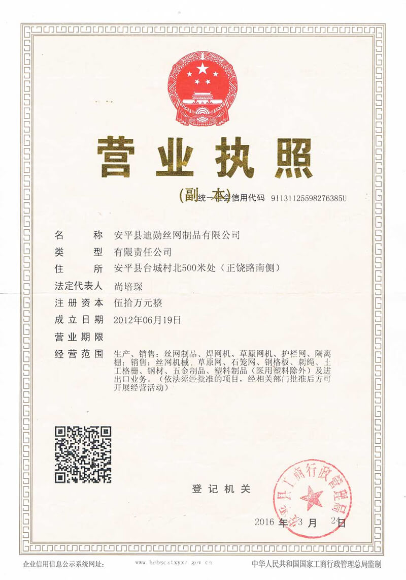 營業執照